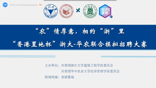 浙江大学招聘_浙江大学明州医院2019校园招聘