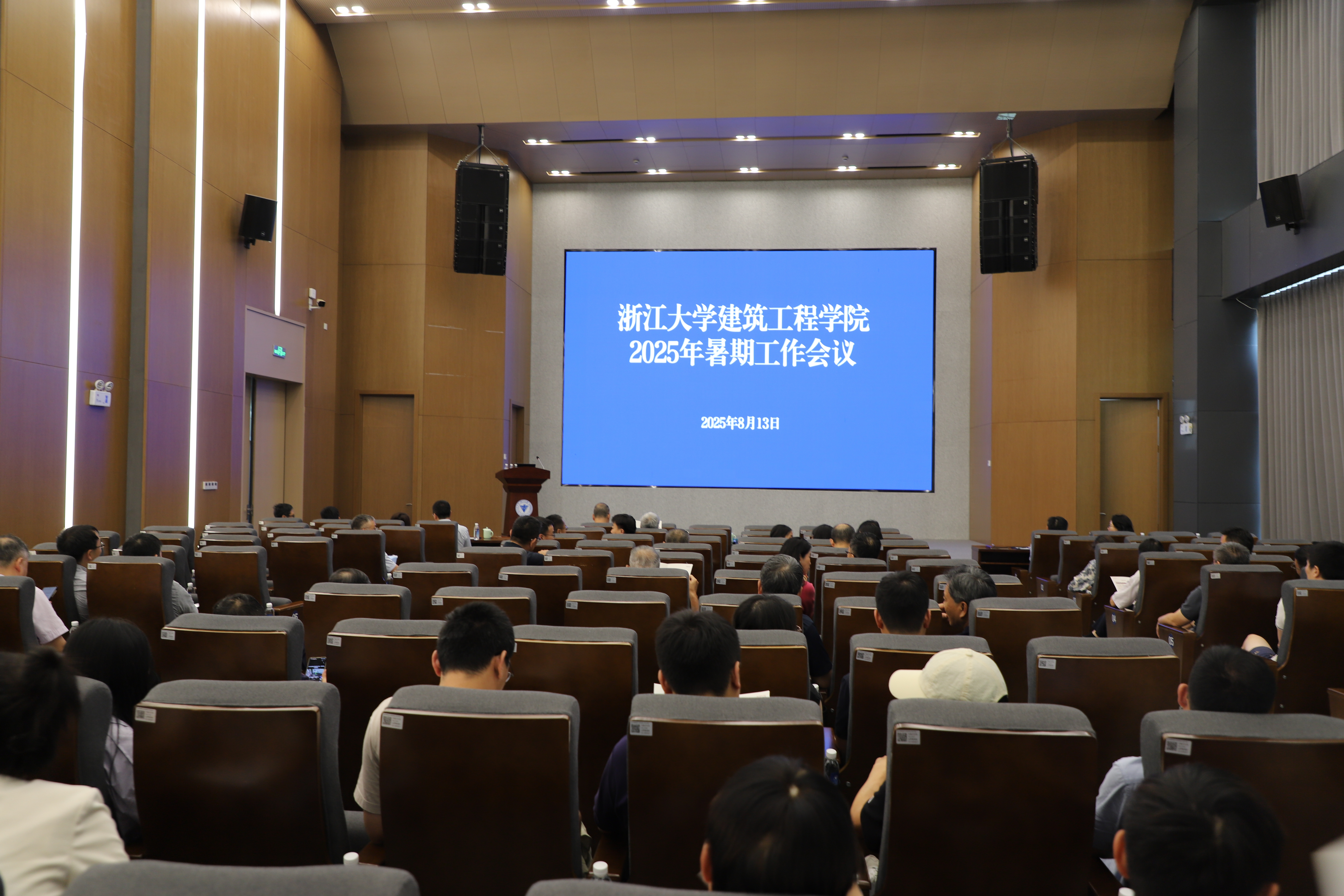 谋篇布局“十五五”，全面推进高质量发展——建筑工程学院召开2025年暑期工作会议