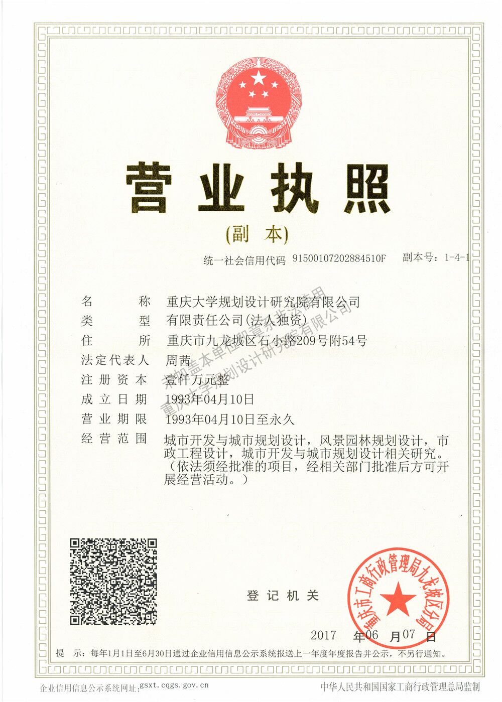 重庆设计院招聘_2019浙商银行校园招聘344人公告 2