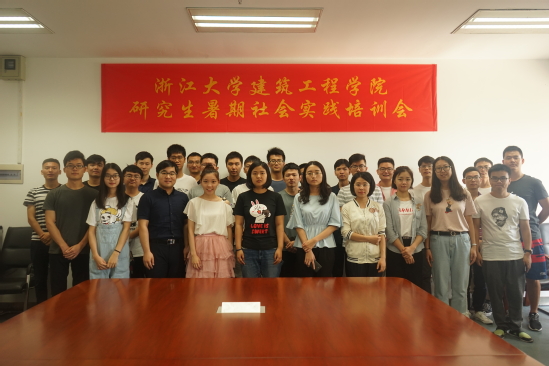 建筑工程学院2018年研究生致远计划海外社会