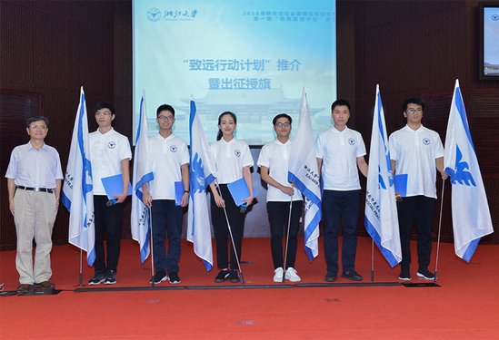 建筑工程学院2018年研究生致远计划海外社会