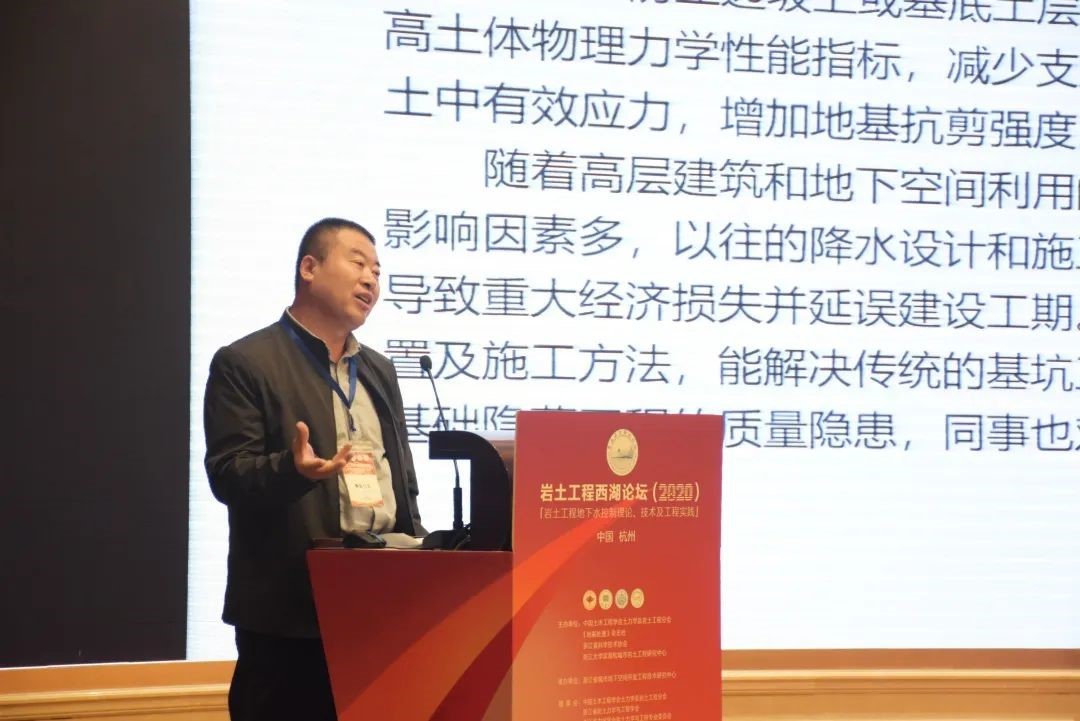 山西鑫海岩土工程有限公司朱学林高级工程师会议报告