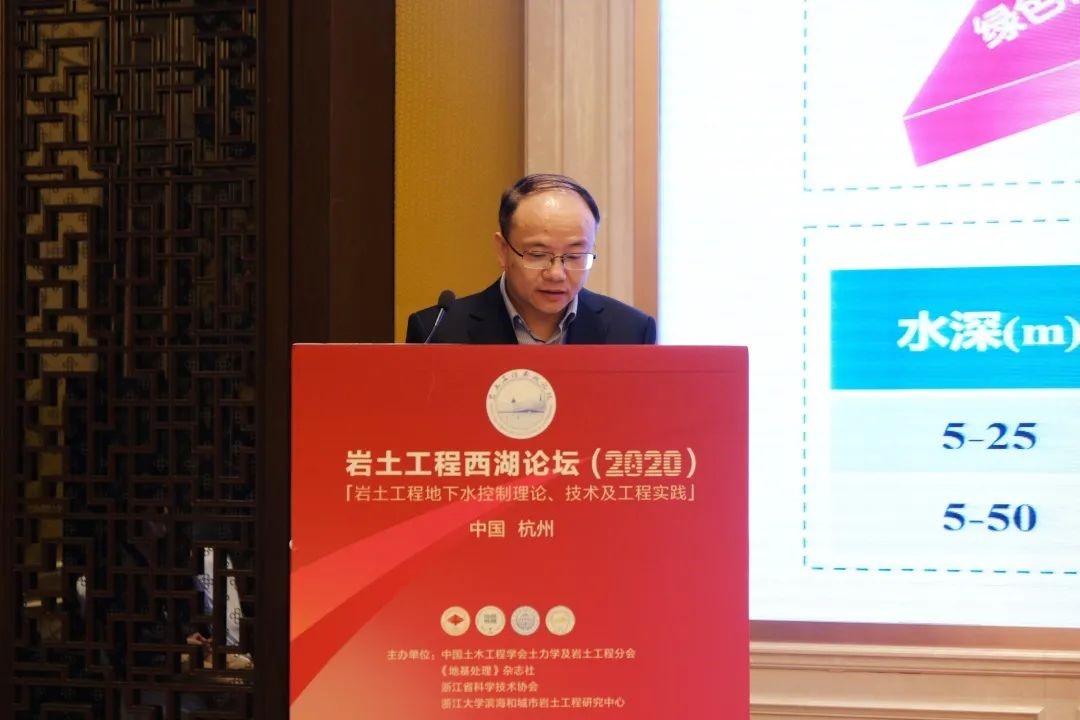 "岩土工程西湖论坛(2020"成功召开
