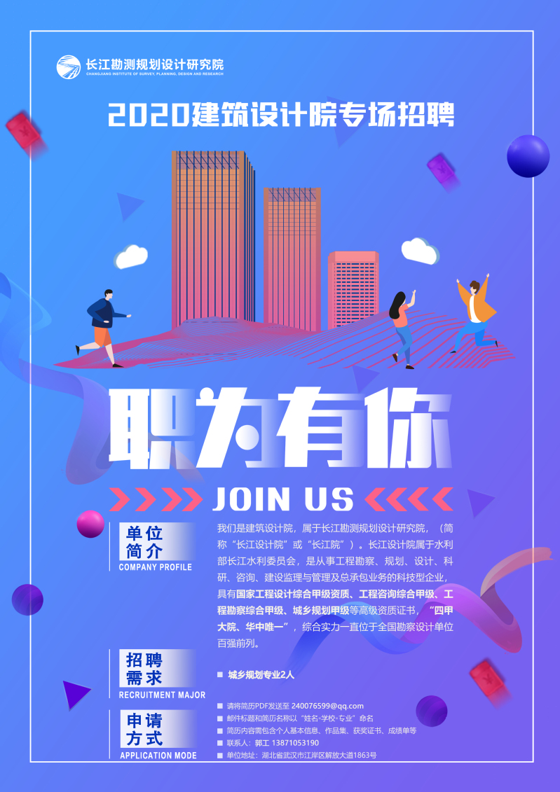 规划设计招聘_最新规划设计招聘信息