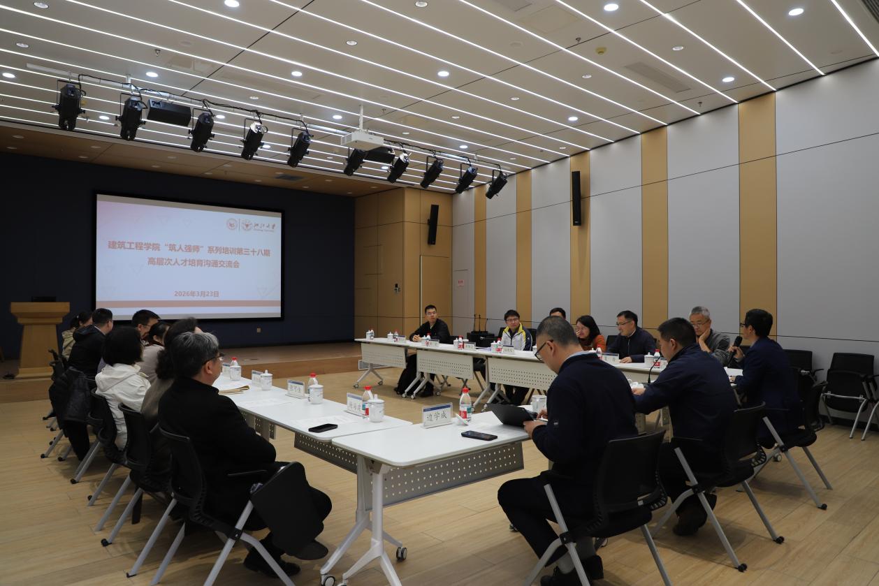 建筑工程学院“筑人强师”系列培训第三十八期顺利举行